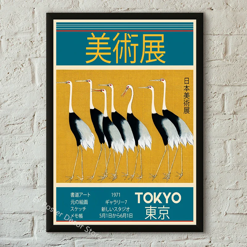 Affiche Japonaise Art - Image 6