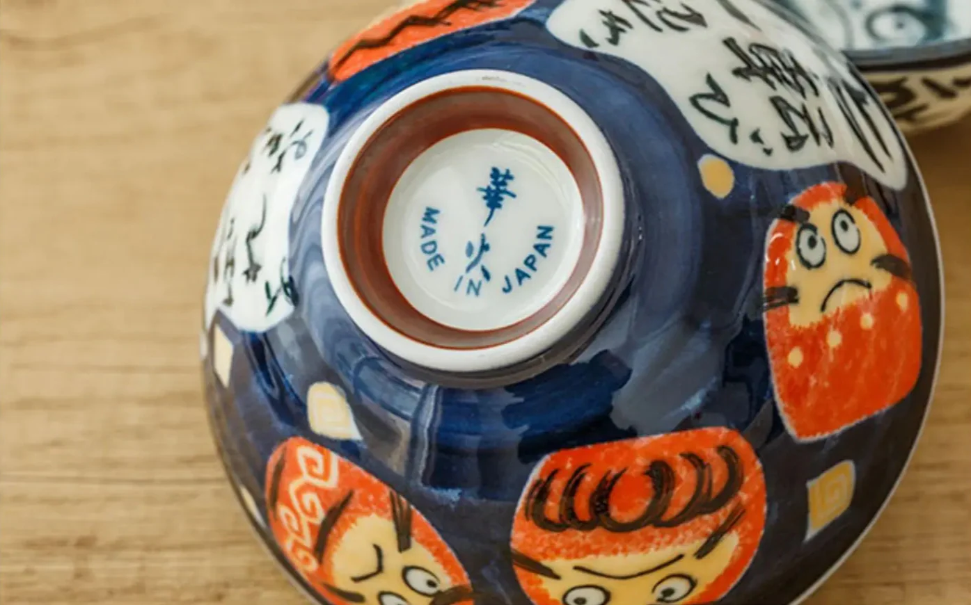 Bol Japonais Daruma - Image 3