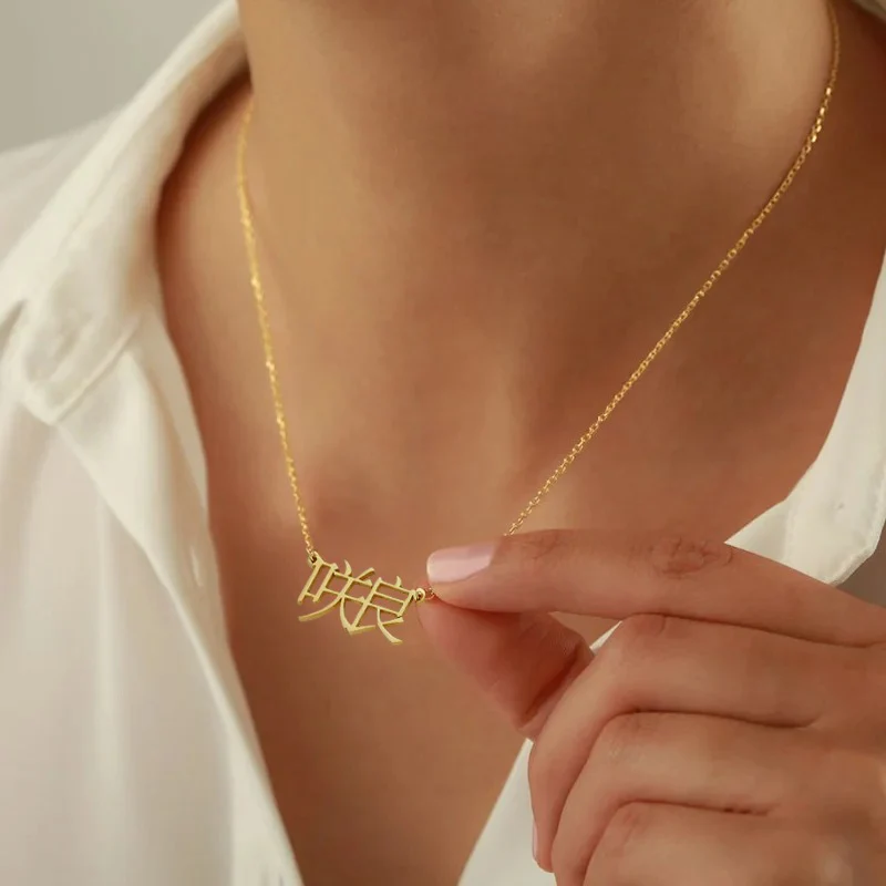 Collier prénom japonais - Image 3