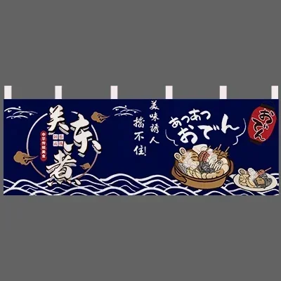 Rideau Japonais de Restaurant - Image 6