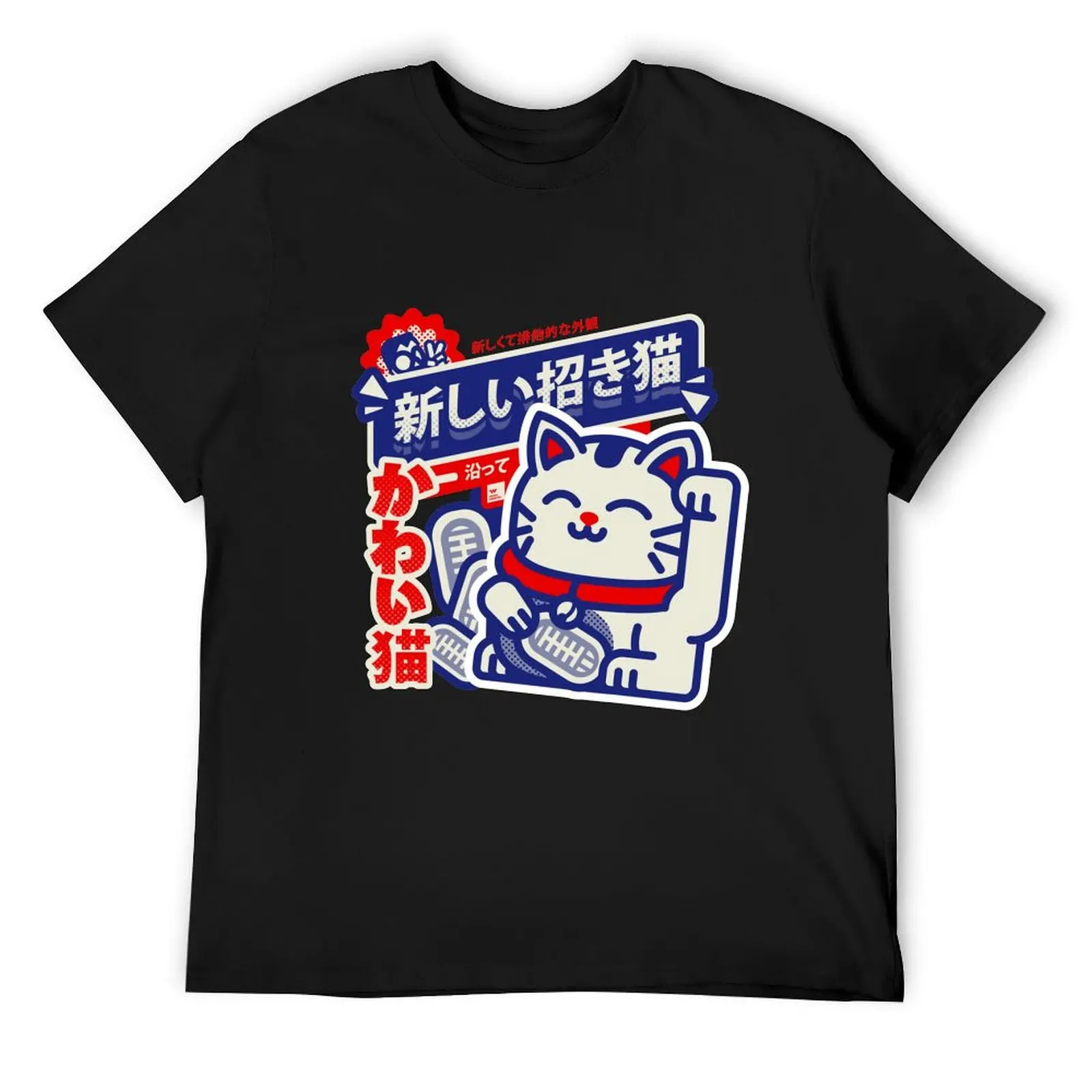 T-shirt Japonais Maneki Neko Stylé - Image 3